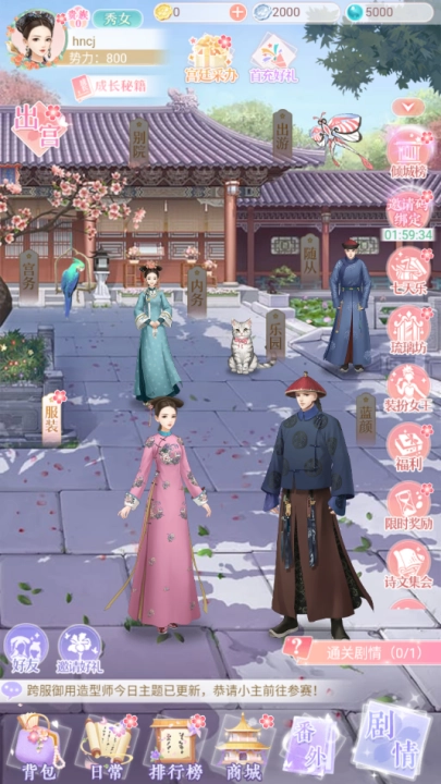 后宫宛如传正版图2