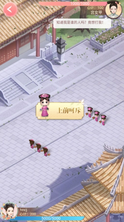 后宫宛如传正版图4