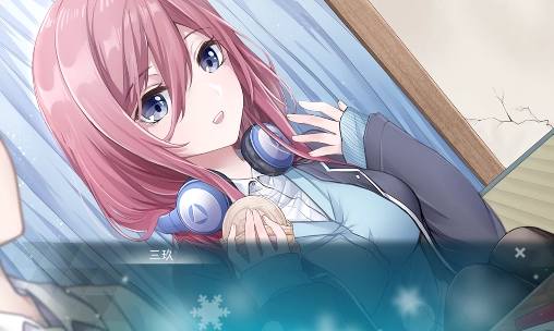 五等分的抢婚三玖篇图4