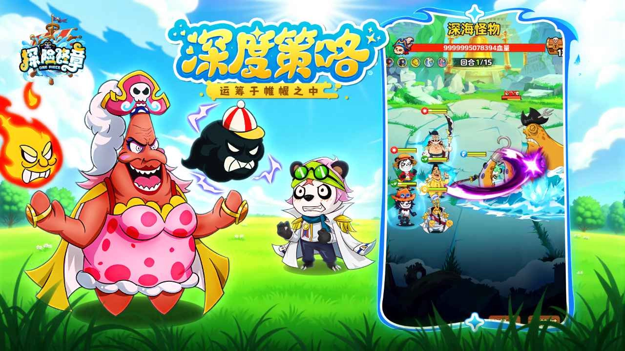 探险终章手机版图3