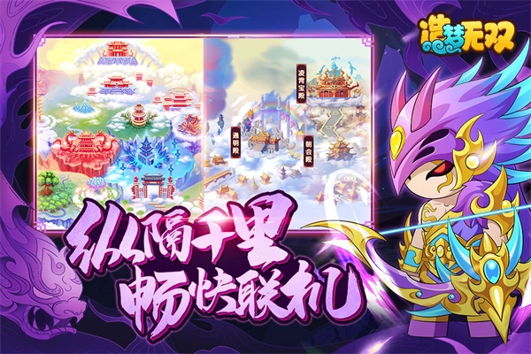 造梦无双百度版1