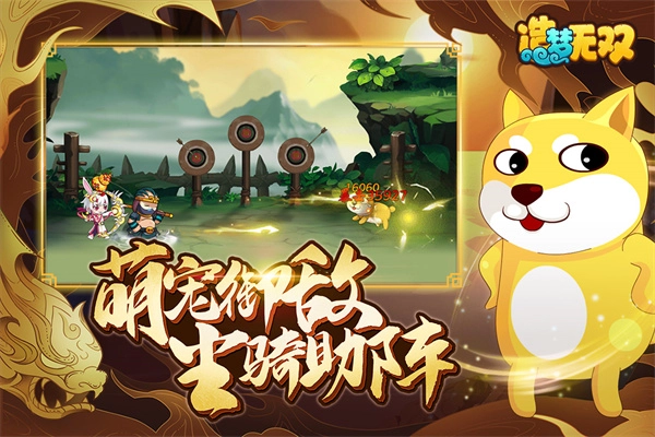 造梦无双百度版3