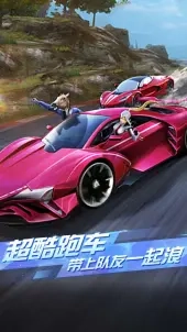 荒野行动b站版图3