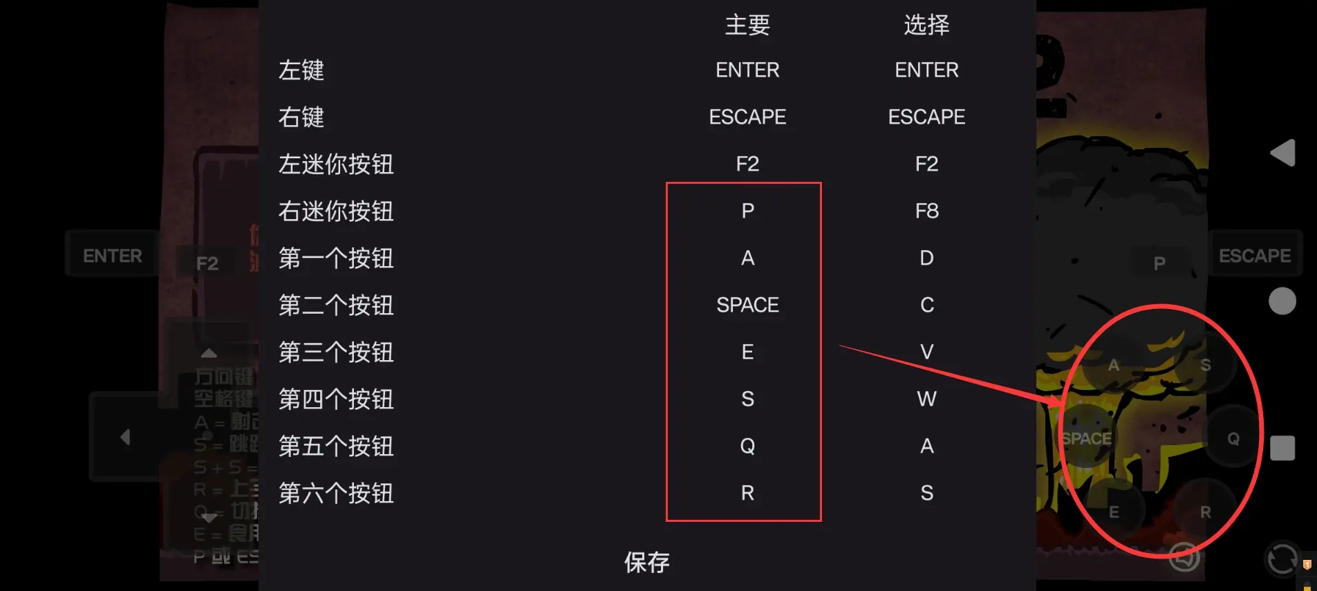末日地球反擊戰(zhàn)2截圖4