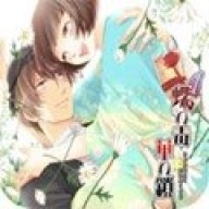 蝶之毒华之锁游戏