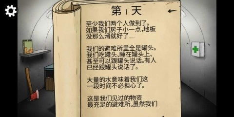 60秒生存避难所图1