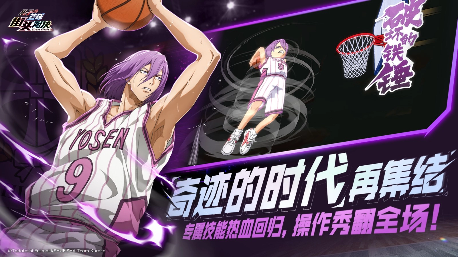 黑子的篮球街球对决图2