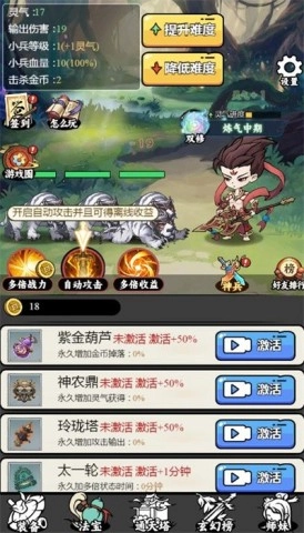 东方玄幻模拟器图1