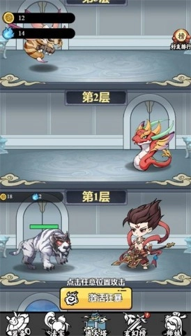 东方玄幻模拟器图3