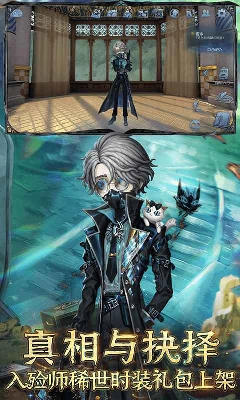 第五人格网易版