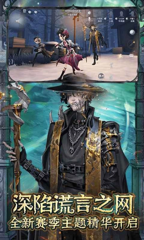 第五人格网易版