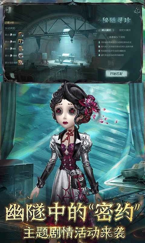 第五人格网易版