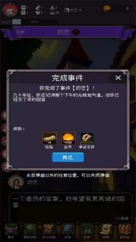 我把勇者人生活成了肉鸽(2)