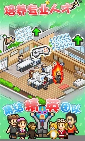 游戏开发物语截图2