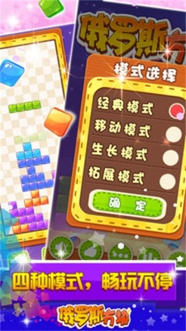 俄罗斯方块全免费(1)