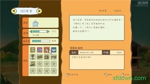 房东是魔王大人截图3