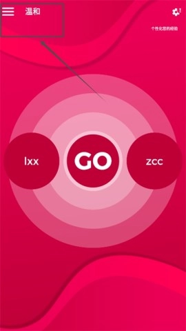 Couple Game多人游戏图1