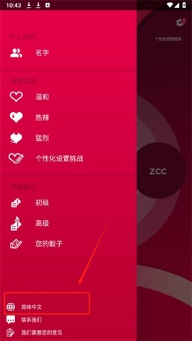 Couple Game多人游戏图2