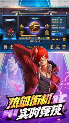 拳皇98终极之战ol图1