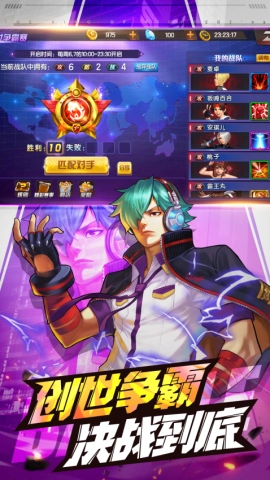 拳皇98终极之战ol图3