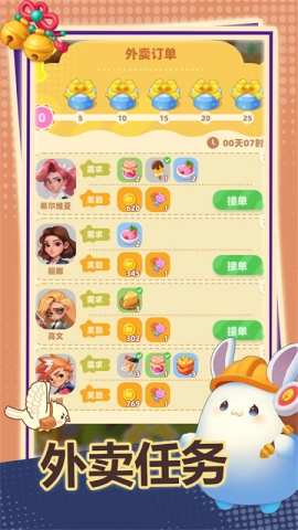 模拟便利店2截图2