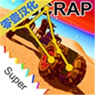 废品机械师(免费版