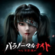 超自然之夜七大奇迹