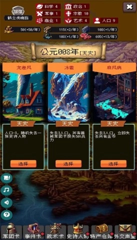 帝国重生模拟器图2