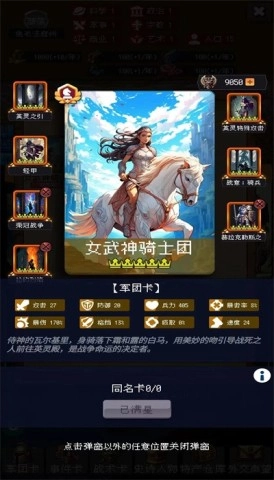 帝国重生模拟器图1