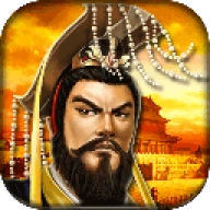 帝王三国经典版