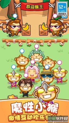 真實猴子模擬器截圖2