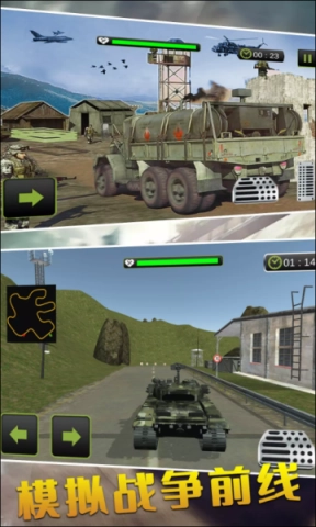 特种车驾驶模拟截图1