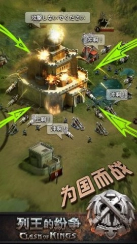 cok列王的纷争小米版(2)