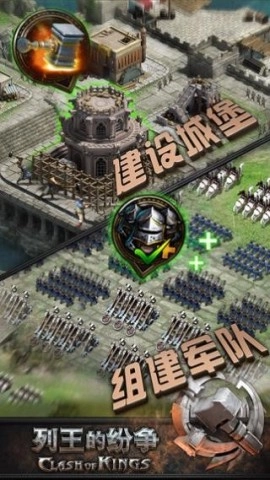 cok列王的纷争小米版(3)