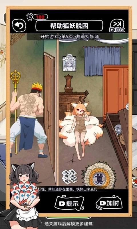 玩梗脑洞王一代梗王免广告图4