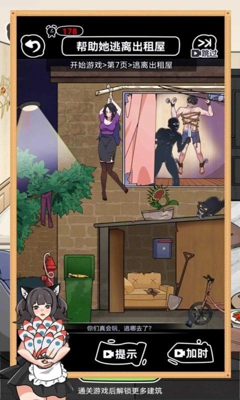 玩梗脑洞王一代梗王免广告图1