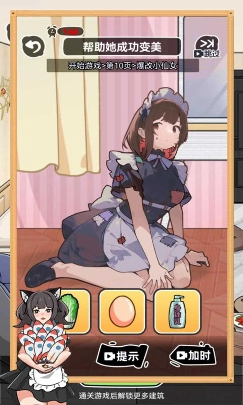 玩梗脑洞王一代梗王免广告图5