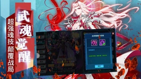 斗罗大陆3龙王传说游戏最新版图3