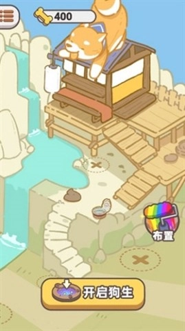 狗子重生模拟器