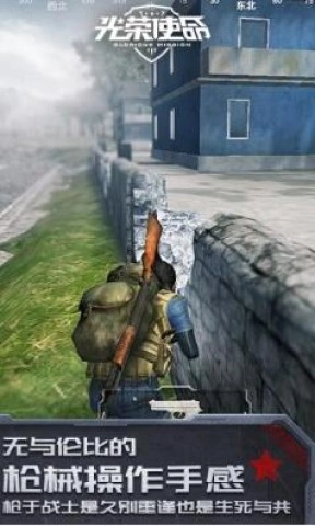 光荣使命游戏(2)