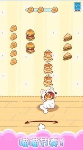 一起喵喵叫截图2