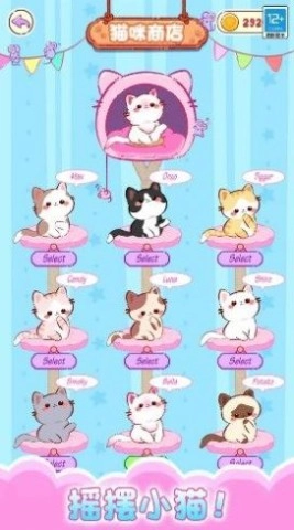 一起喵喵叫截图3