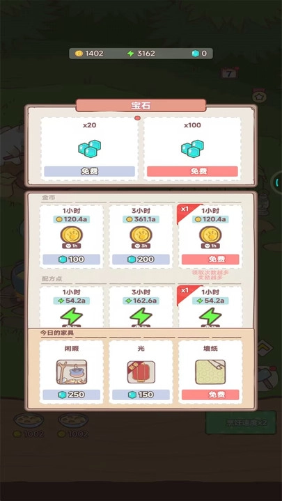 梦幻猫咪家园截图1