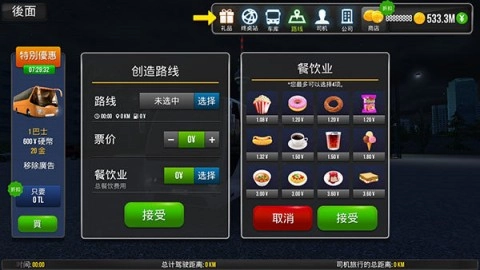 公交车模拟器ultimate截图3