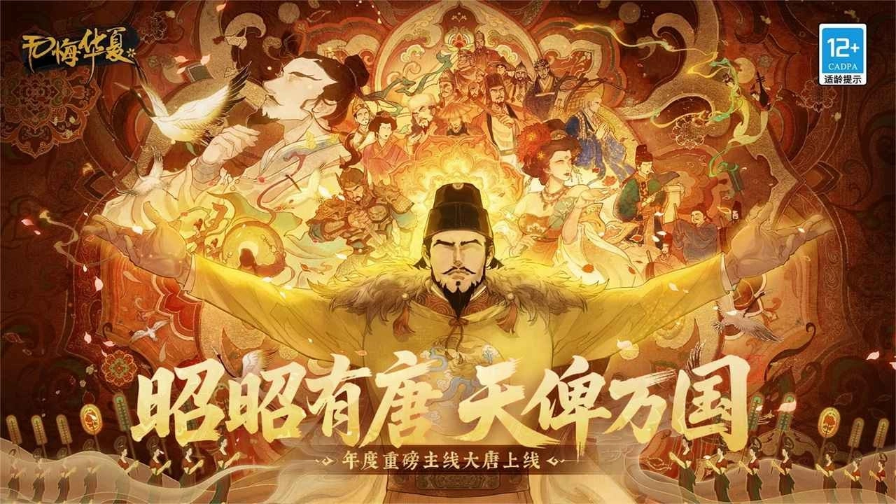无悔华夏最新版