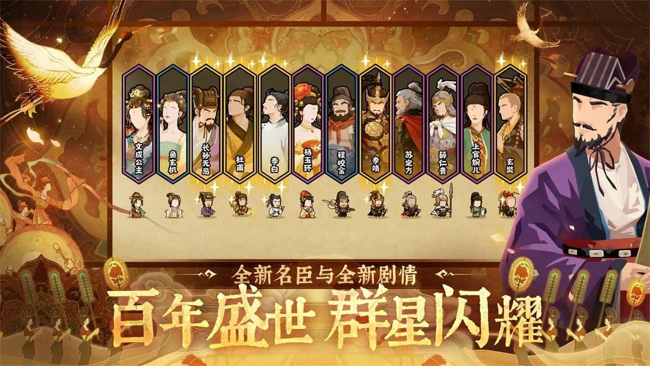无悔华夏最新版
