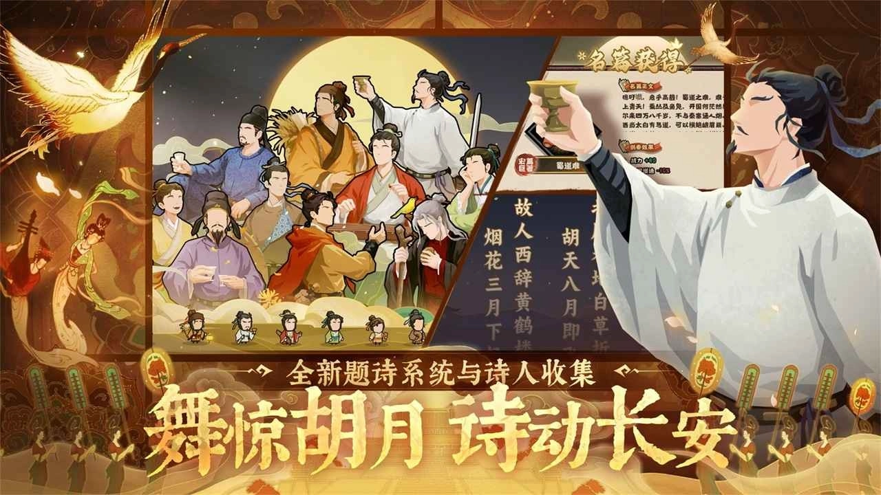 无悔华夏最新版