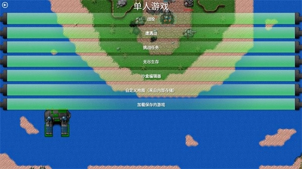 铁锈战争EK模组免费版截图3