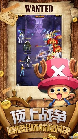 航海新世界截图2