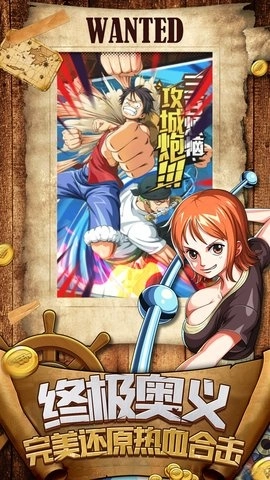 航海新世界截图1